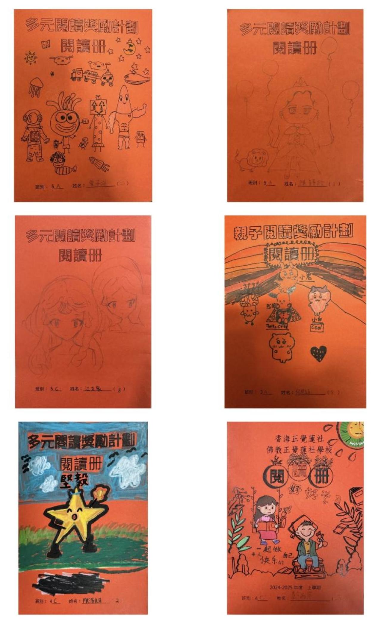 24-25年度上學期閱讀冊封面佳作