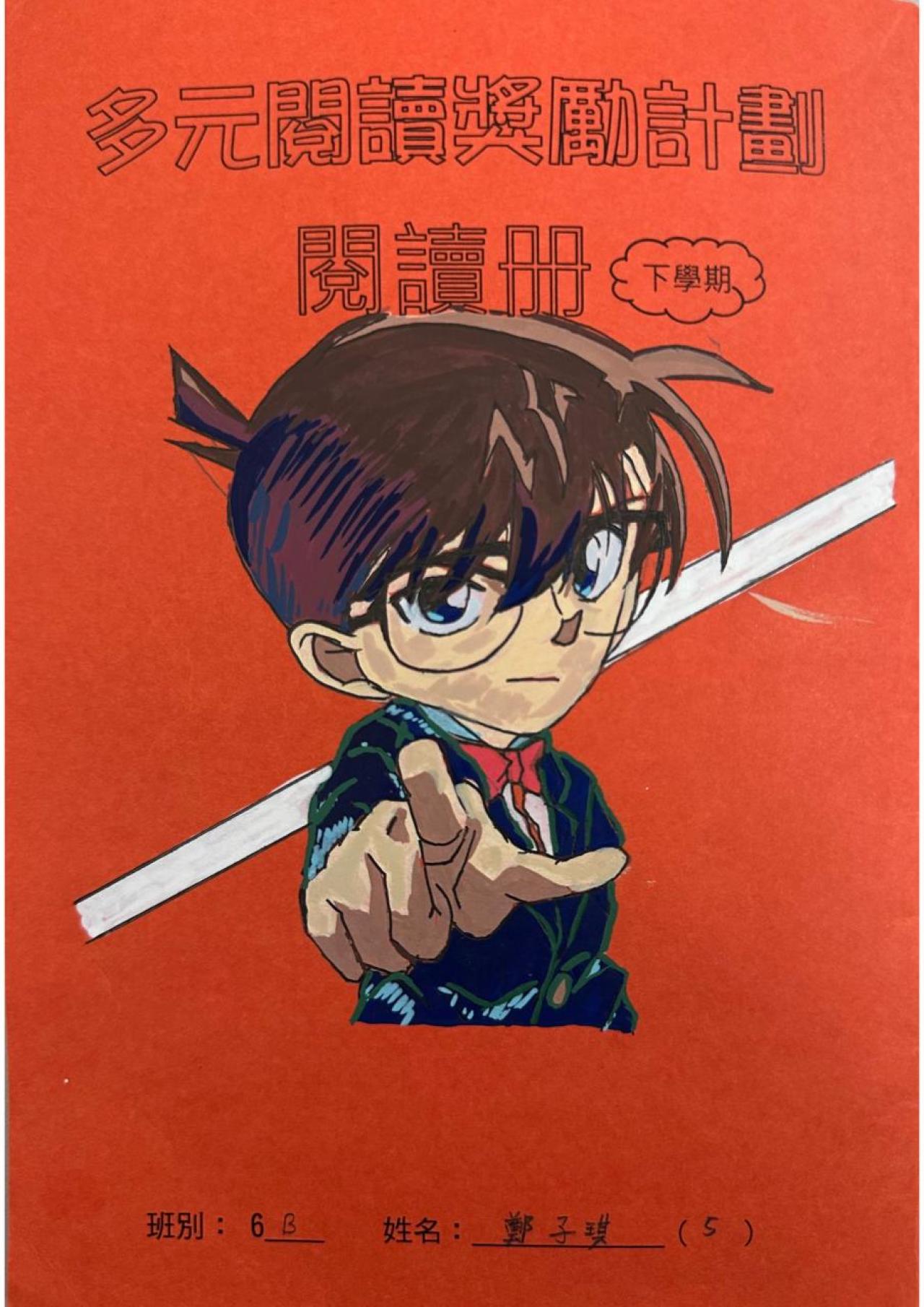 24-25年度下學期閱讀冊封面佳作