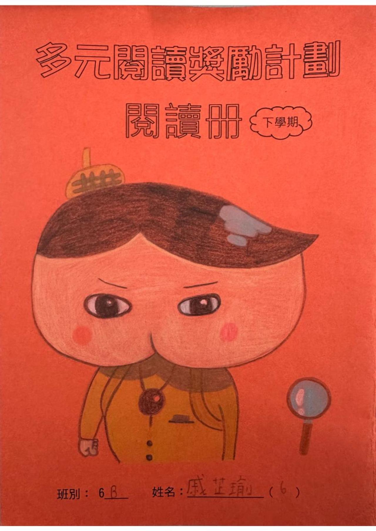 24-25年度下學期閱讀冊封面佳作