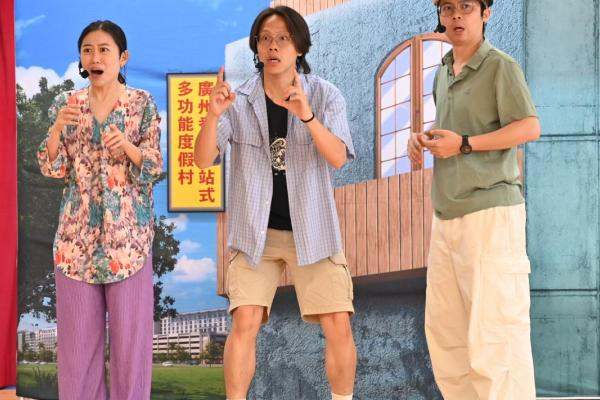 多功能度假村